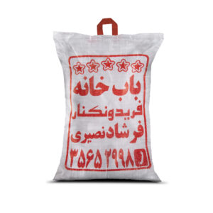 برنج باب خانه فریدونکنار (قرمز)