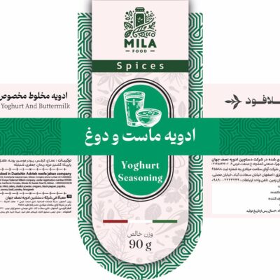 ادویه ماست و دوغ