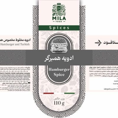 ادویه همبرگر