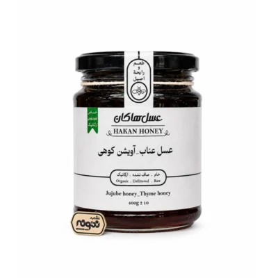 عسل عناب آویشن کوهی هاکان