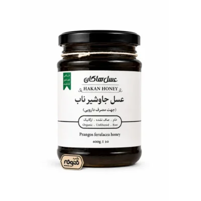 عسل جاوشیر ناب هاکان