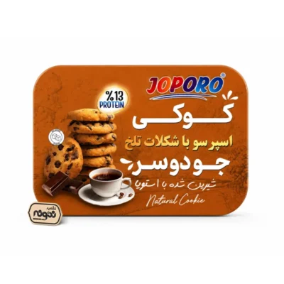 کوکی جو دوسر رژیمی پروتئینه اسپرسو و شکلات تلخ (بدون شکر)